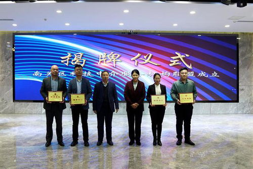 科技服務(wù)新聚合，創(chuàng)新動(dòng)能再升級(jí)——長(zhǎng)春市南關(guān)區(qū)成立科技中介服務(wù)機(jī)構(gòu)聯(lián)盟，點(diǎn)燃高質(zhì)量發(fā)展新引擎