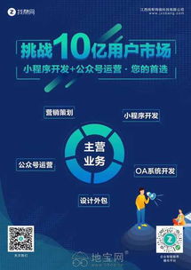 免費微官網制作，助力南昌企業搶占互聯網推廣先機